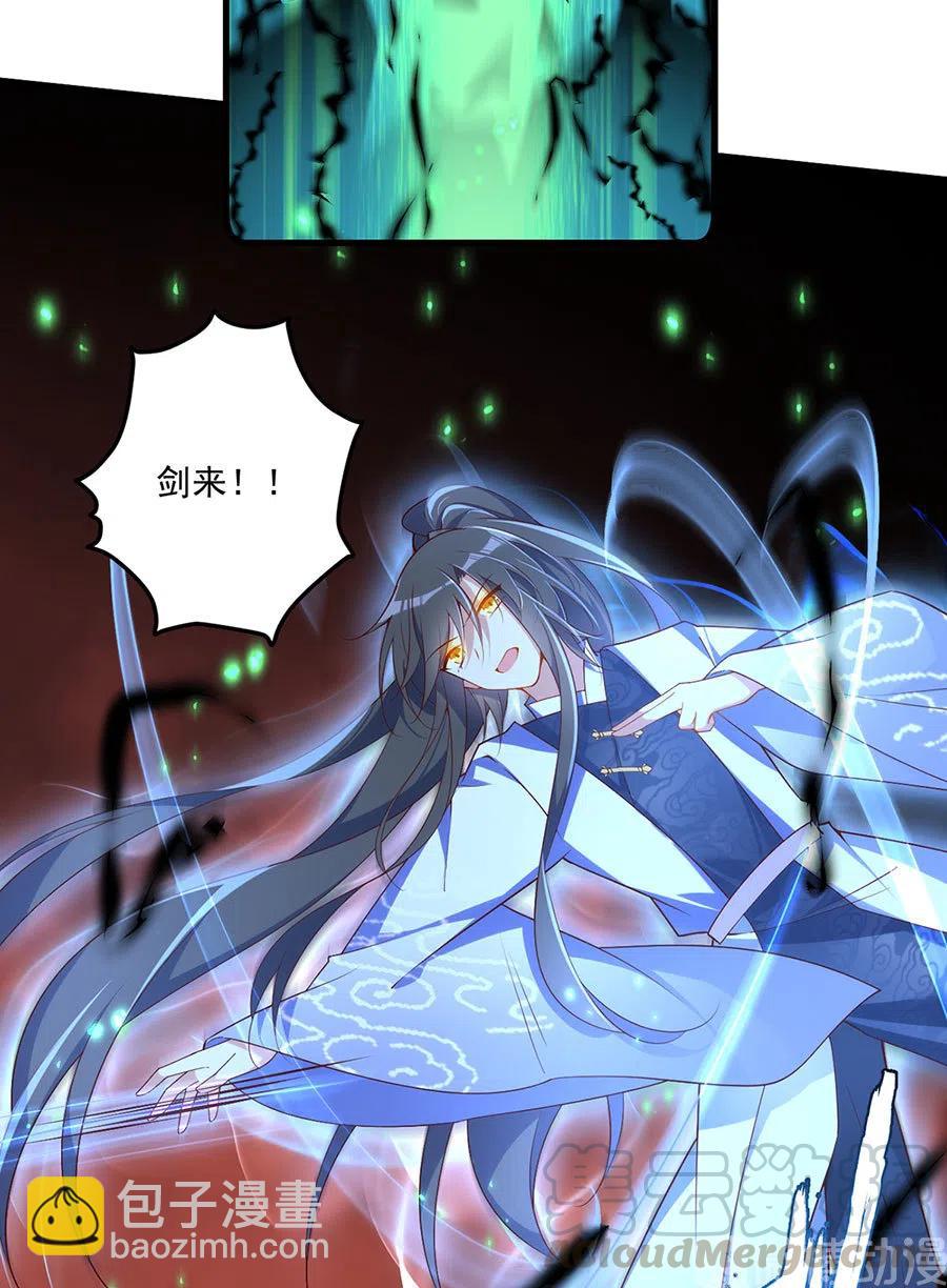 🍟萌师在上 第303话 秘境打开 第29页