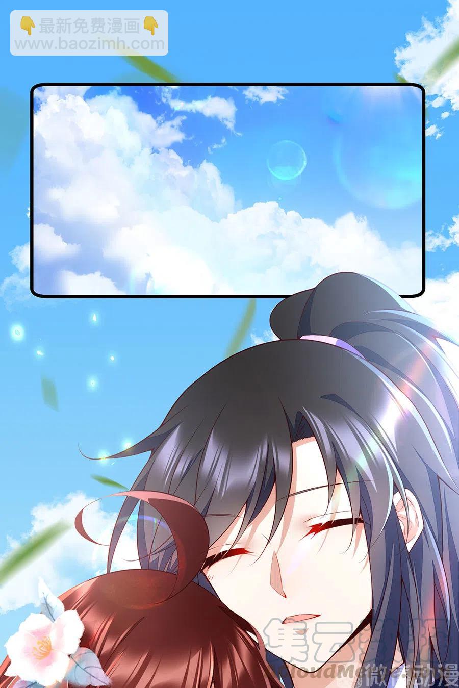 🍟萌师在上 第303话 秘境打开 第3页