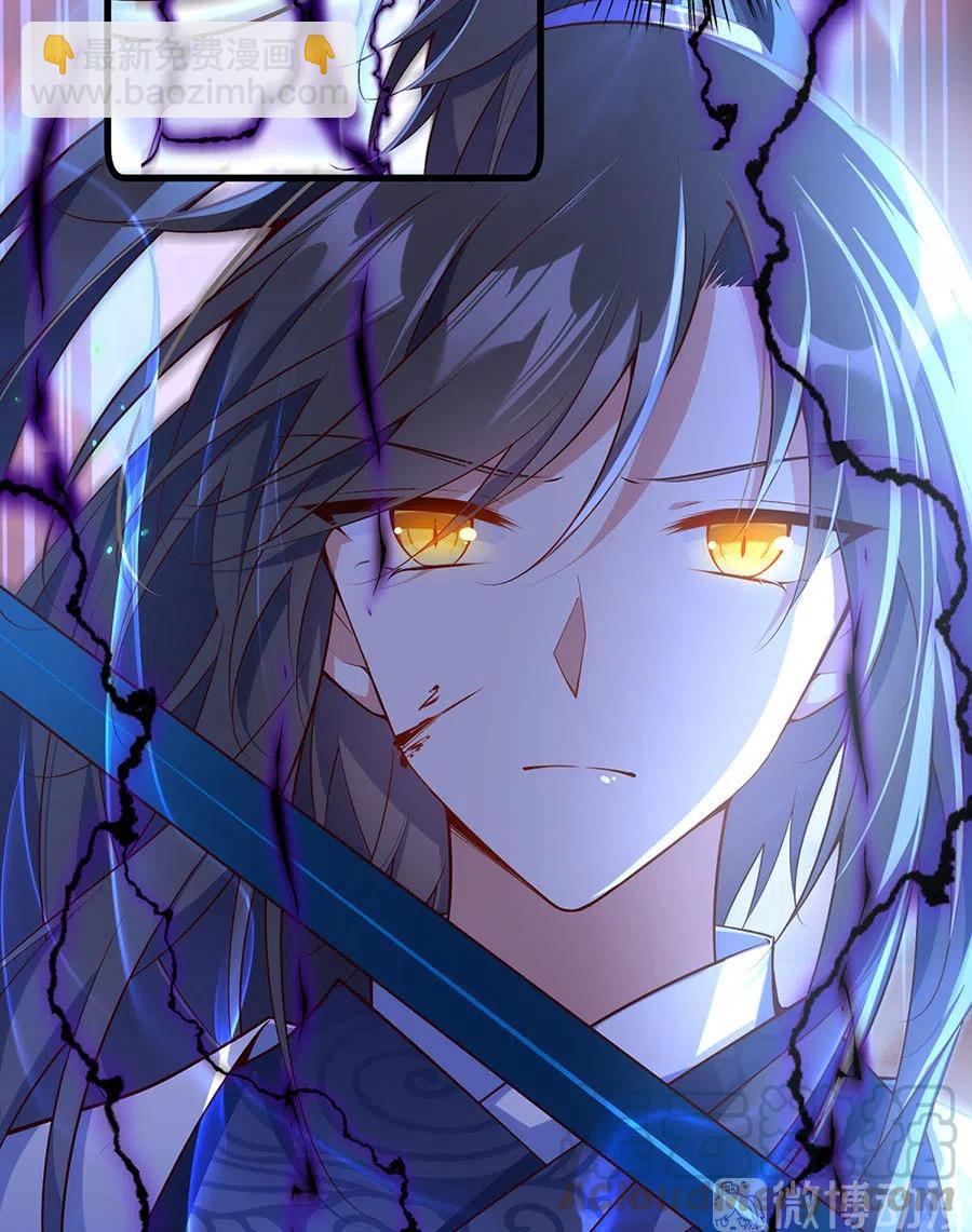 🍟萌师在上 第303话 秘境打开 第33页