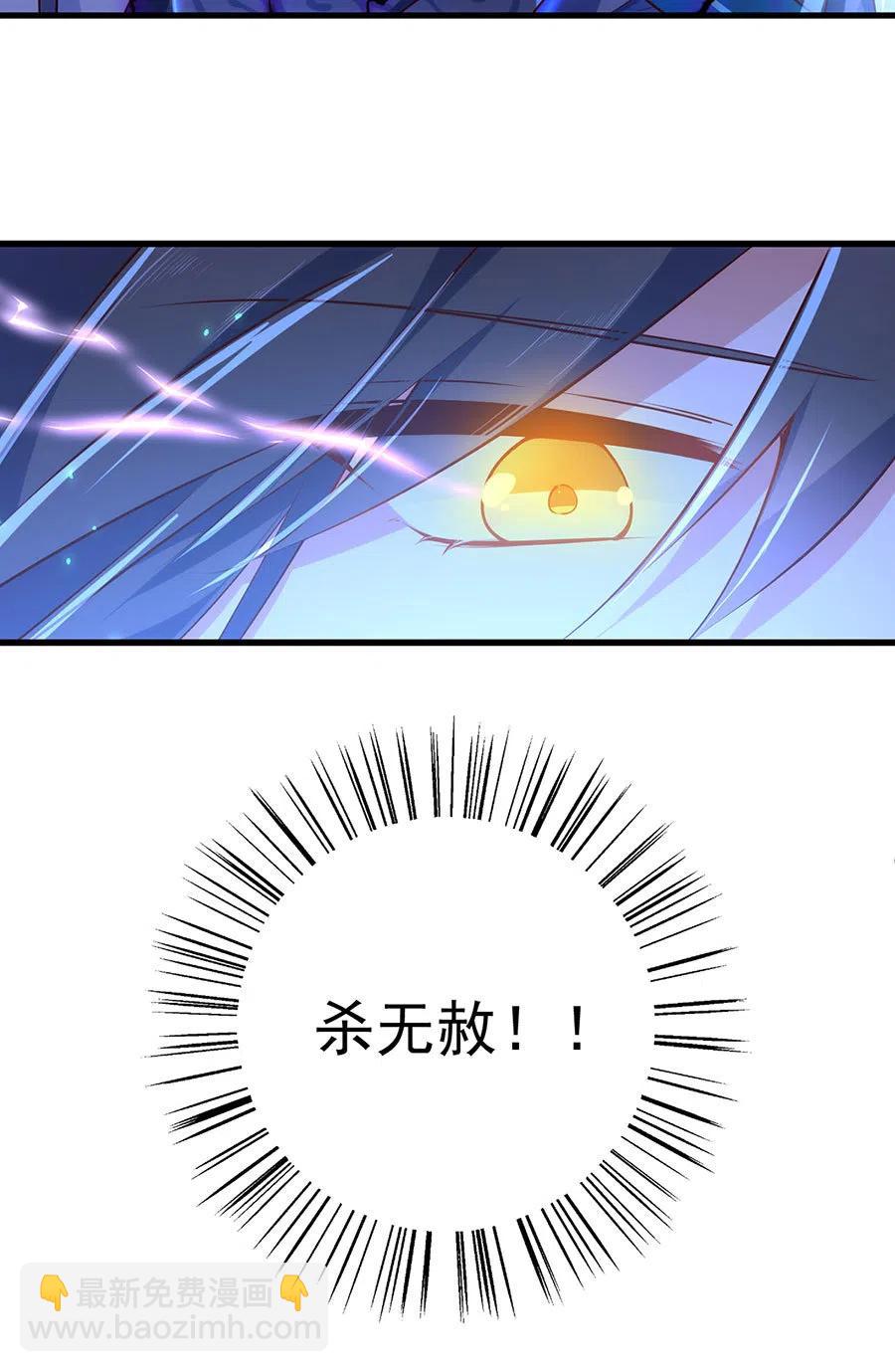 🍟萌师在上 第303话 秘境打开 第34页