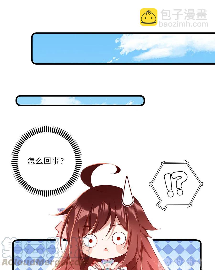 🍟萌师在上 第303话 秘境打开 第35页