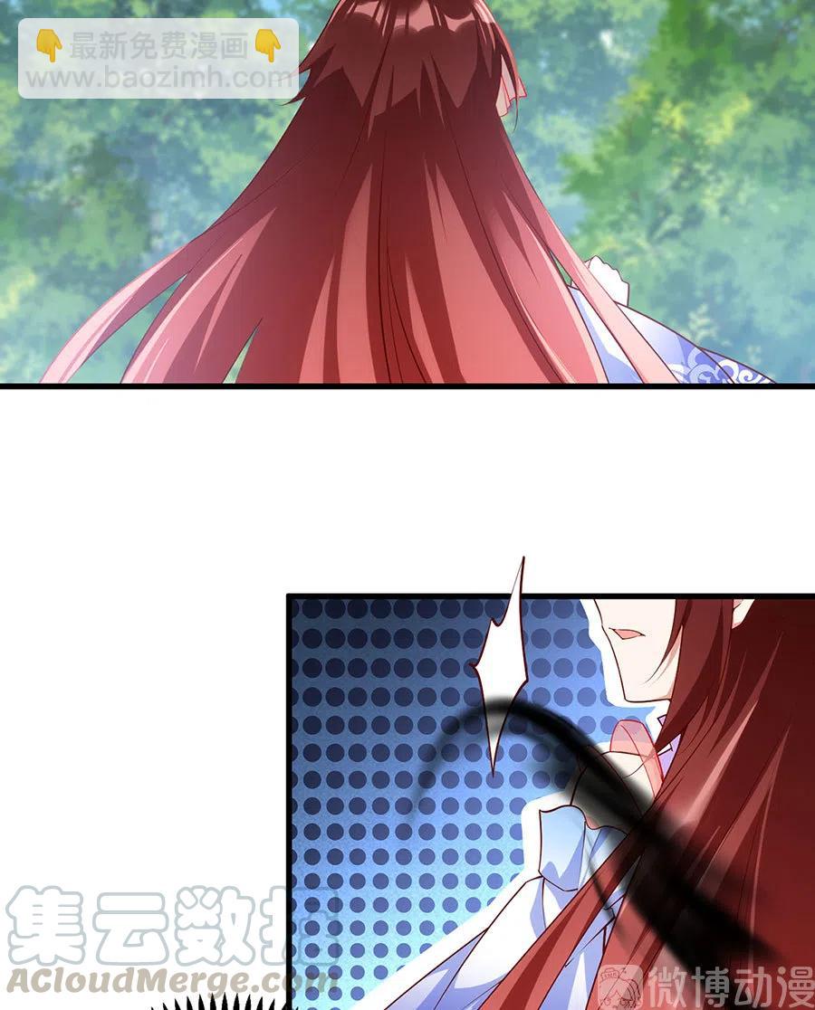 🍟萌师在上 第303话 秘境打开 第37页