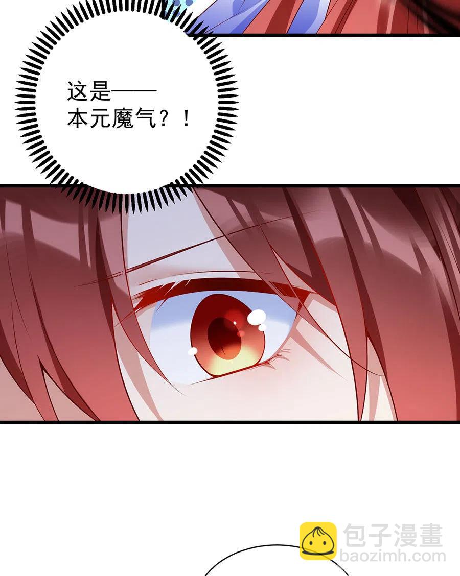 🍟萌师在上 第303话 秘境打开 第38页