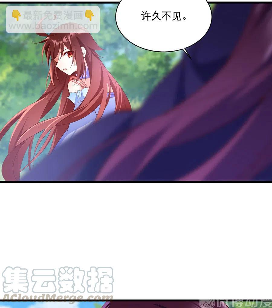 🍟萌师在上 第303话 秘境打开 第39页