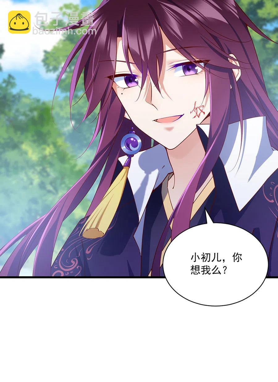 🍟萌师在上 第303话 秘境打开 第40页