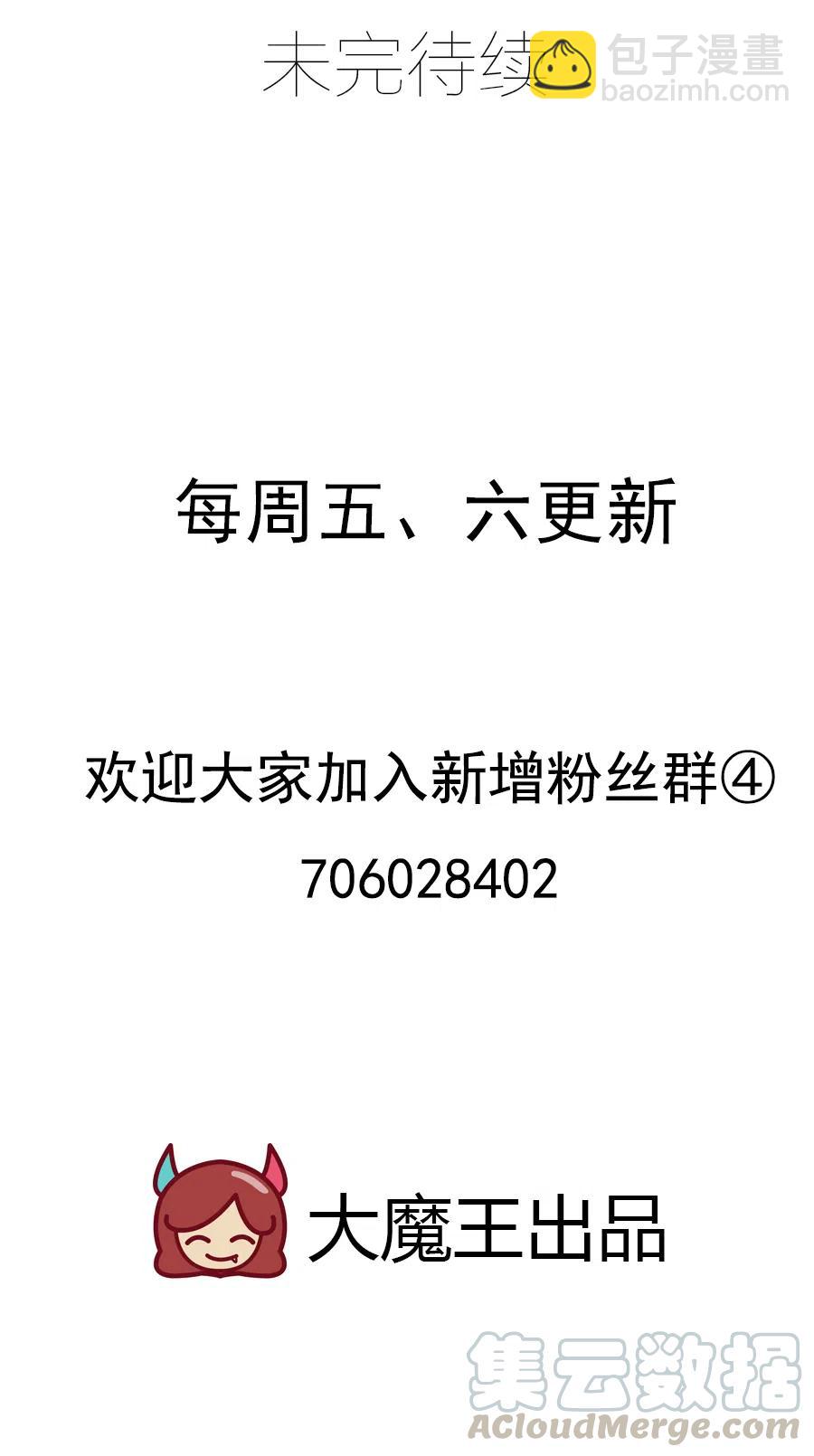 🍟萌师在上 第303话 秘境打开 第41页