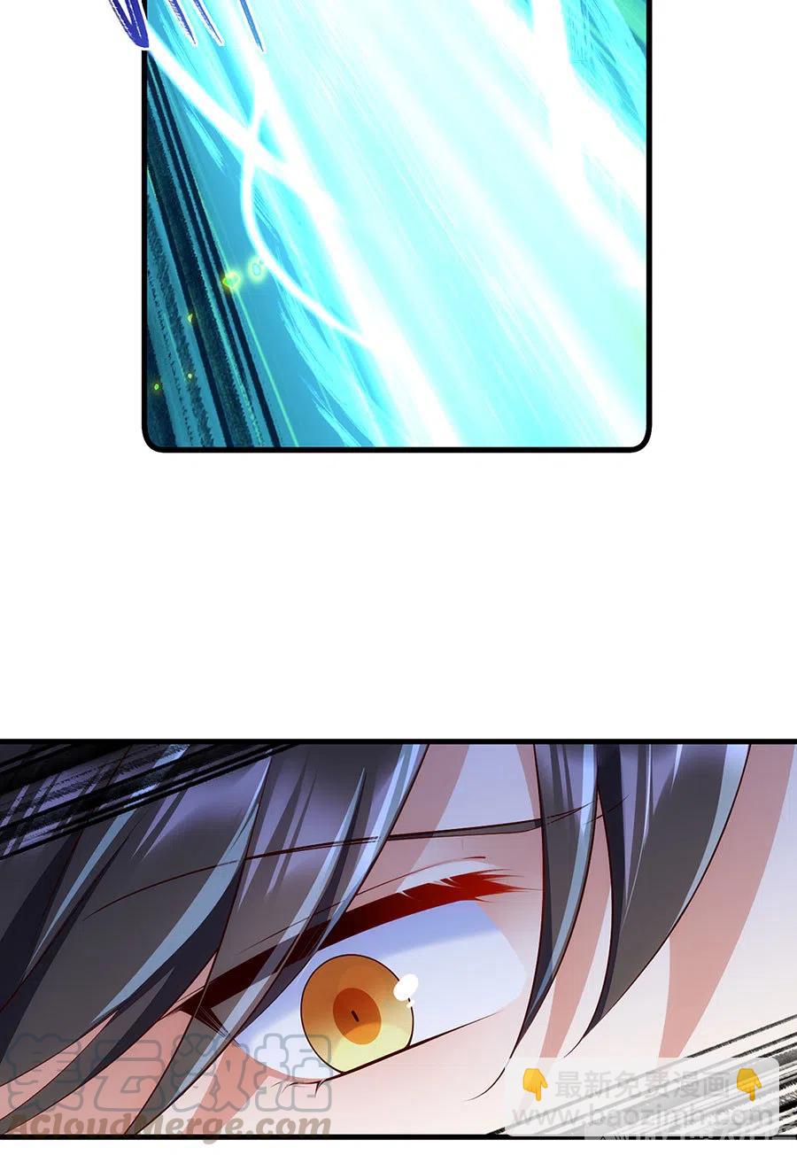 🍟萌师在上 第303话 秘境打开 第5页