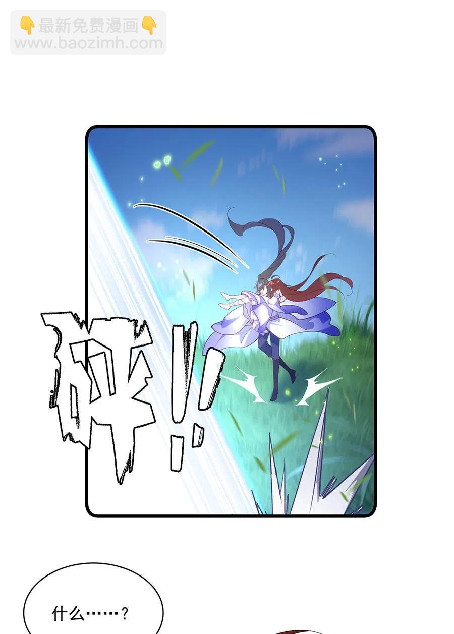 🍟萌师在上 第303话 秘境打开 第6页