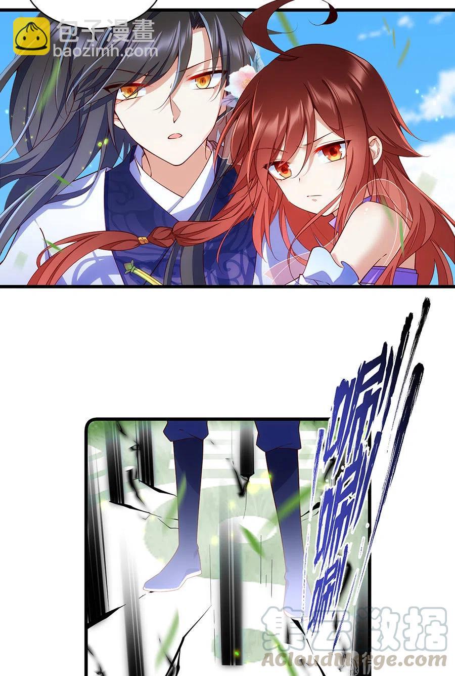 🍟萌师在上 第303话 秘境打开 第7页