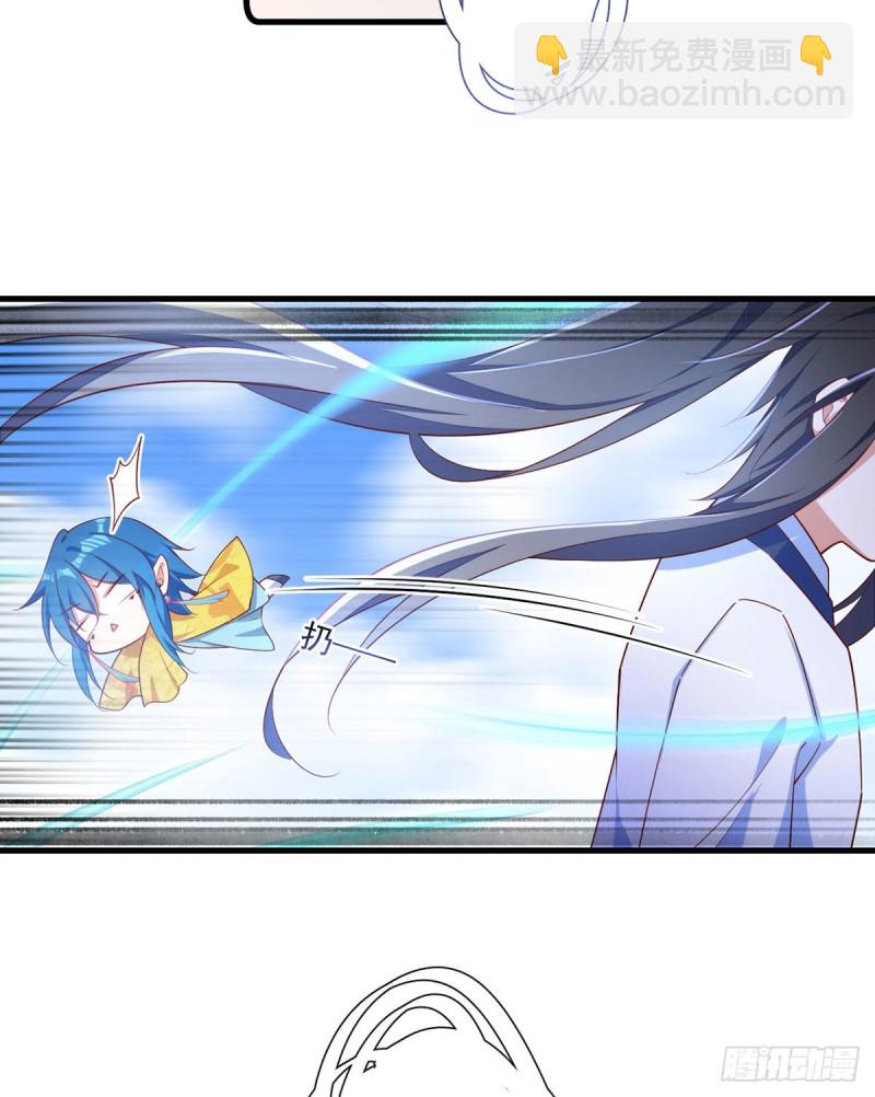🍟萌师在上 第305话 受欢迎的魔君 第13页