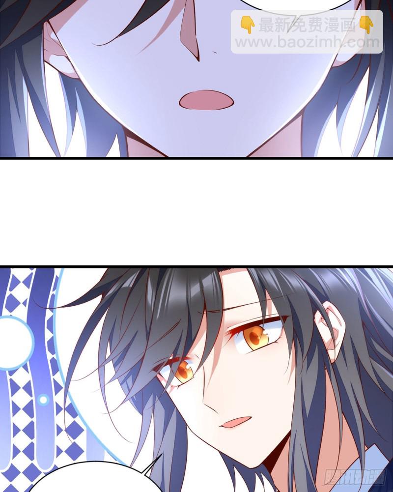 🍟萌师在上 第305话 受欢迎的魔君 第16页