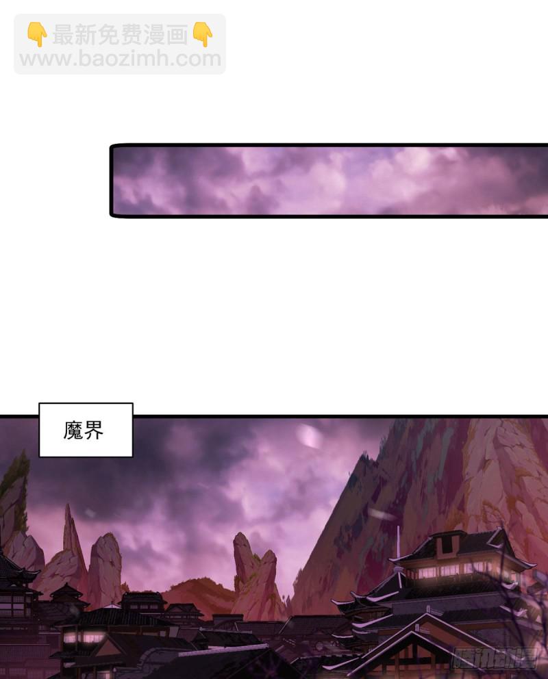 🍟萌师在上 第305话 受欢迎的魔君 第25页