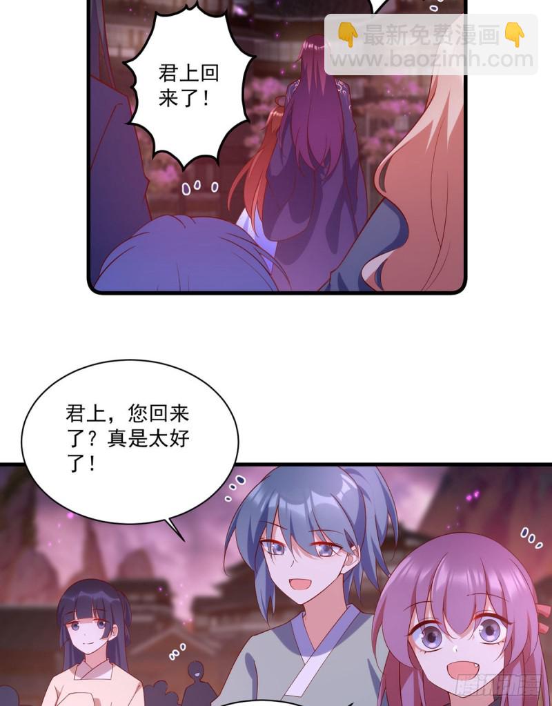 🍟萌师在上 第305话 受欢迎的魔君 第29页
