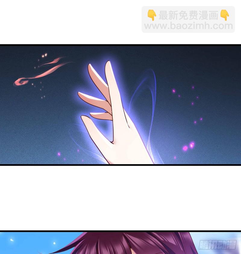 🍟萌师在上 第305话 受欢迎的魔君 第3页
