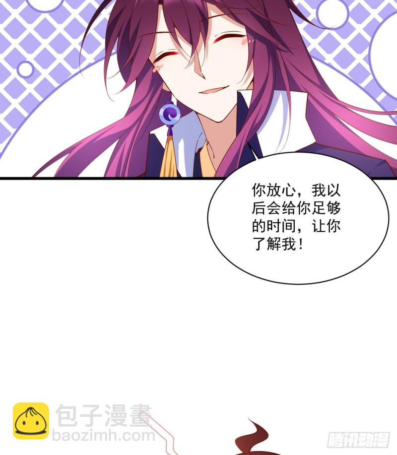 🍟萌师在上 第305话 受欢迎的魔君 第36页
