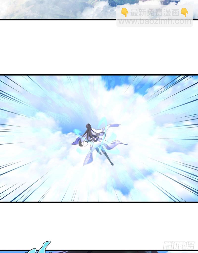🍟萌师在上 第305话 受欢迎的魔君 第8页