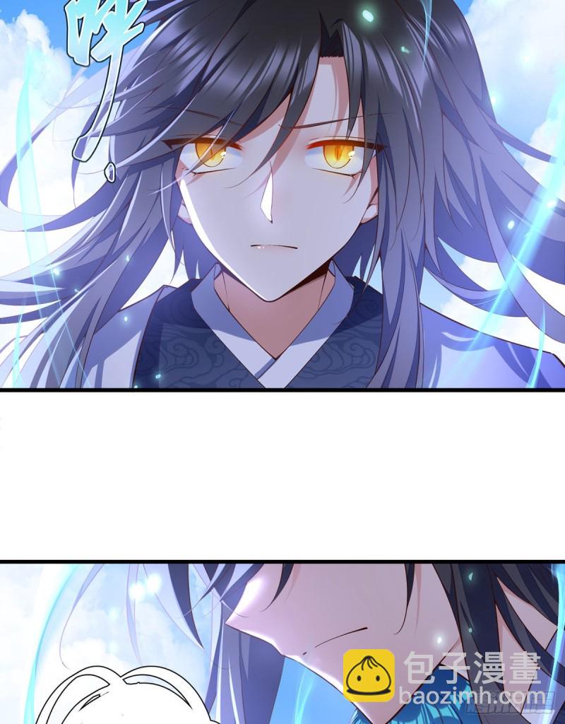 🍟萌师在上 第305话 受欢迎的魔君 第9页