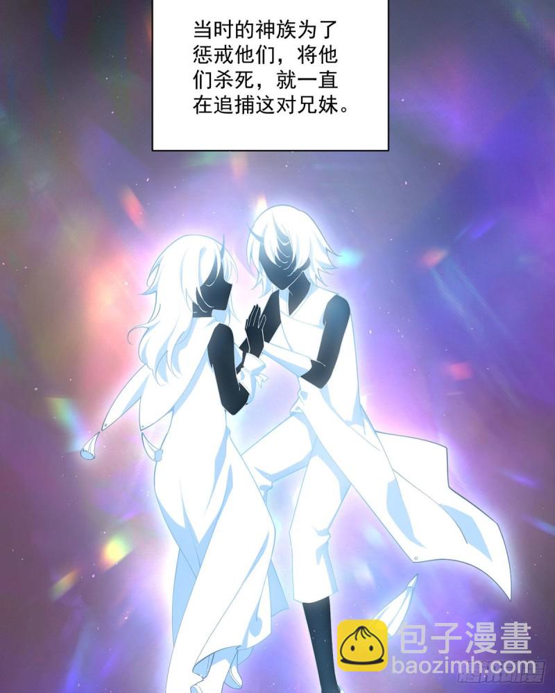 🍟萌师在上 第307话 魔界的形成 第11页
