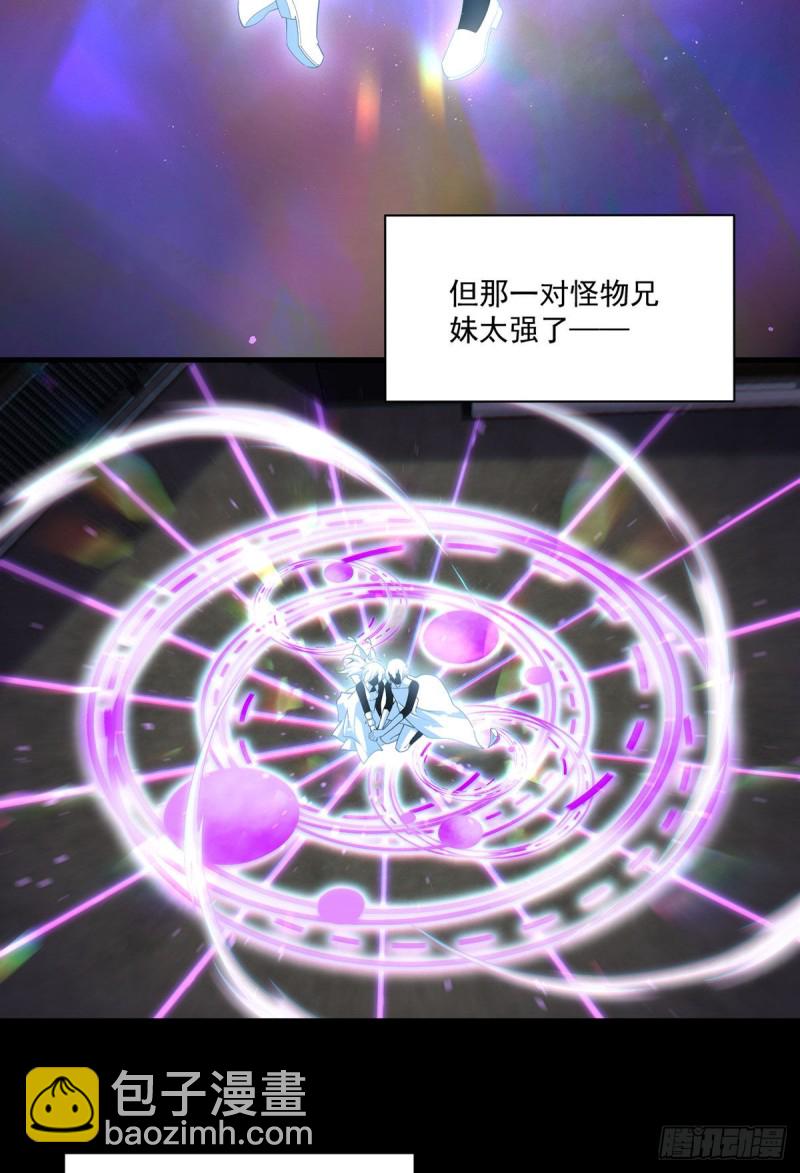 🍟萌师在上 第307话 魔界的形成 第12页