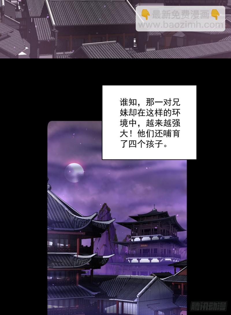 🍟萌师在上 第307话 魔界的形成 第14页