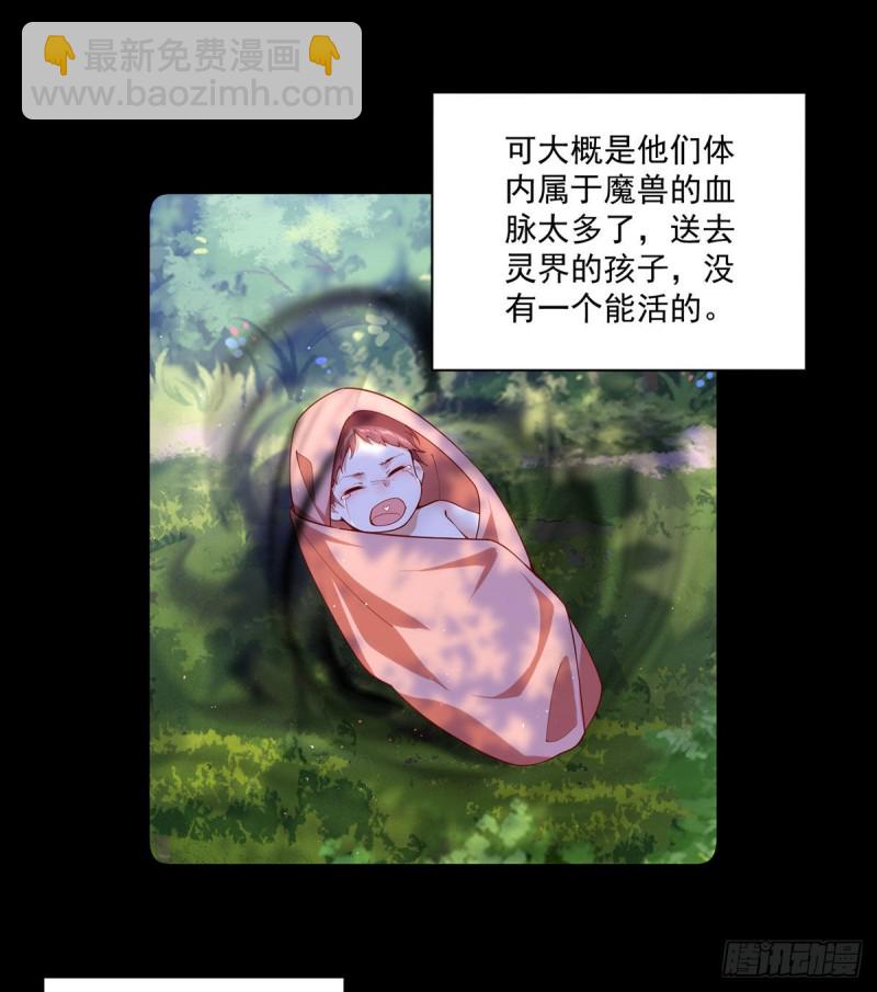 🍟萌师在上 第307话 魔界的形成 第19页