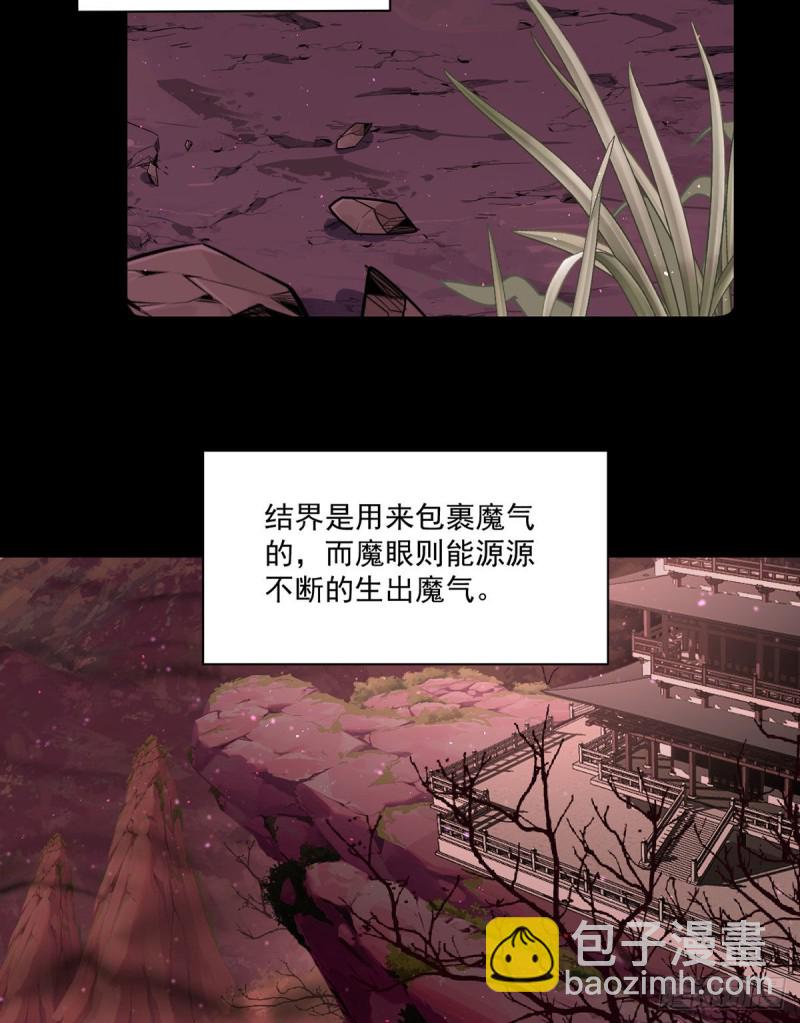 🍟萌师在上 第307话 魔界的形成 第21页