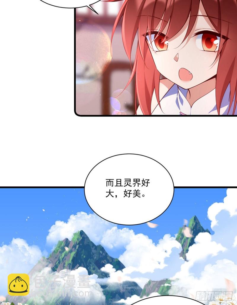 🍟萌师在上 第307话 魔界的形成 第31页