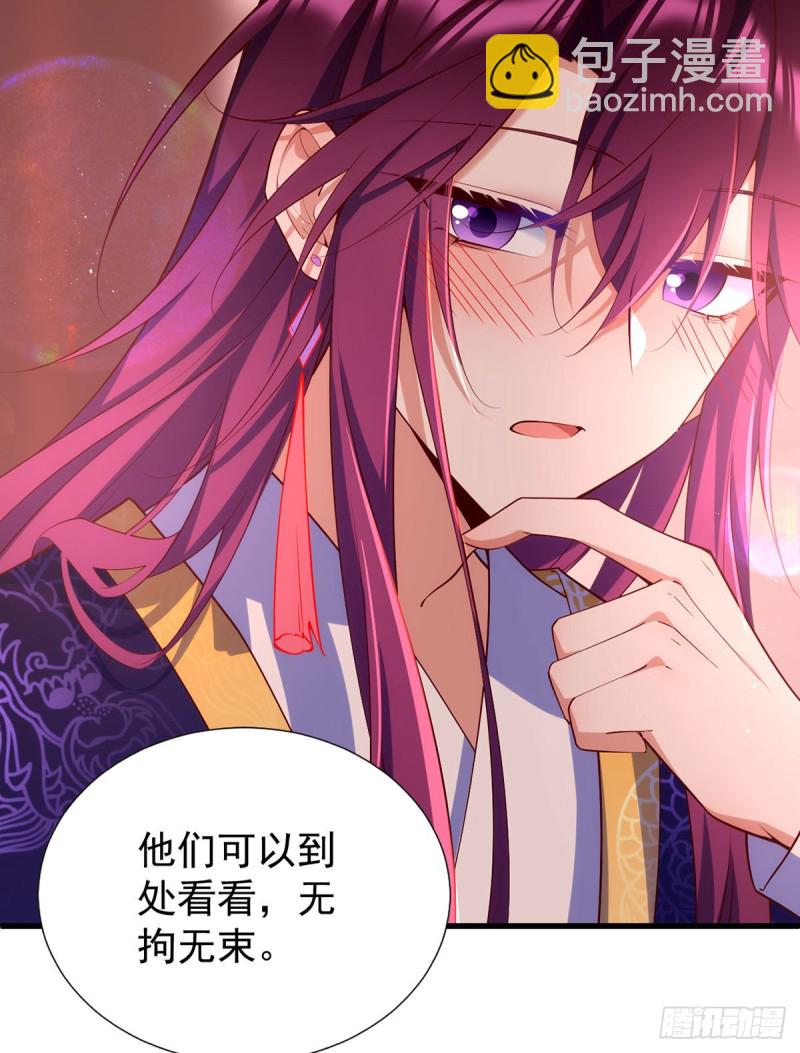 🍟萌师在上 第307话 魔界的形成 第33页