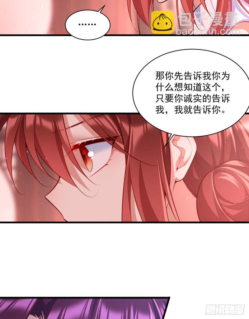 🍟萌师在上 第307话 魔界的形成 第6页