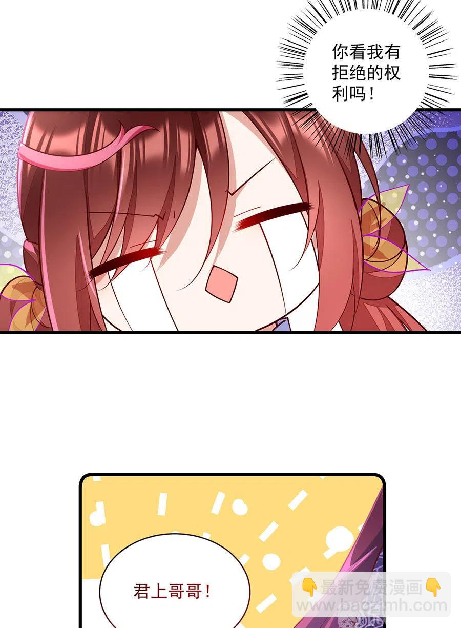 🍟萌师在上 第309话 圣父与夜魔 第12页