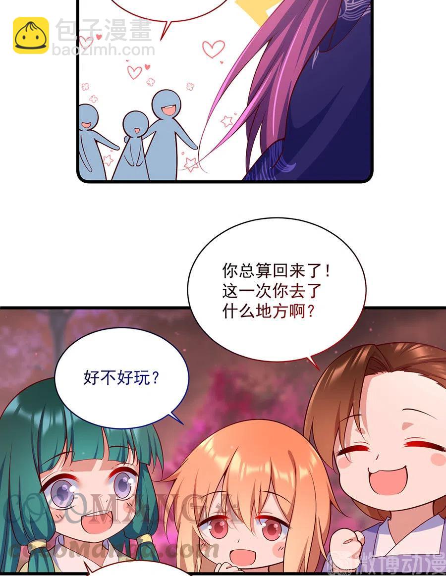 🍟萌师在上 第309话 圣父与夜魔 第13页