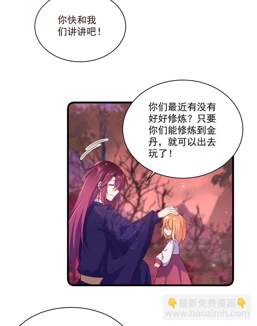 🍟萌师在上 第309话 圣父与夜魔 第14页