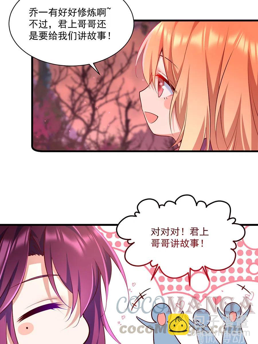 🍟萌师在上 第309话 圣父与夜魔 第15页