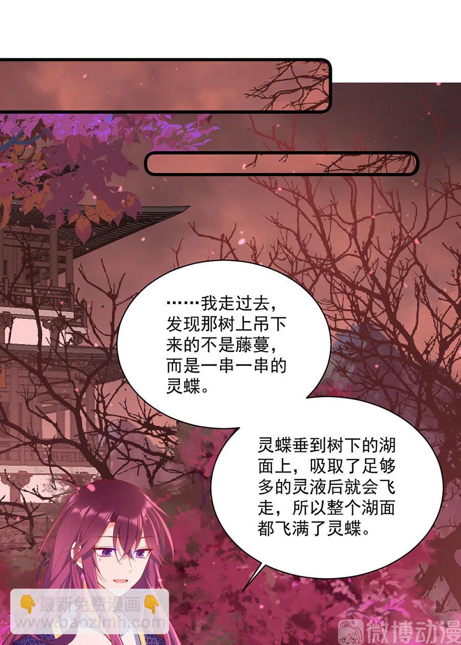 🍟萌师在上 第309话 圣父与夜魔 第18页
