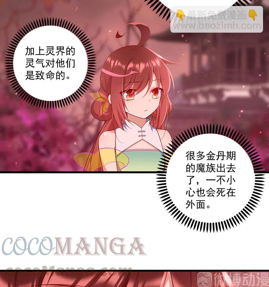 🍟萌师在上 第309话 圣父与夜魔 第25页