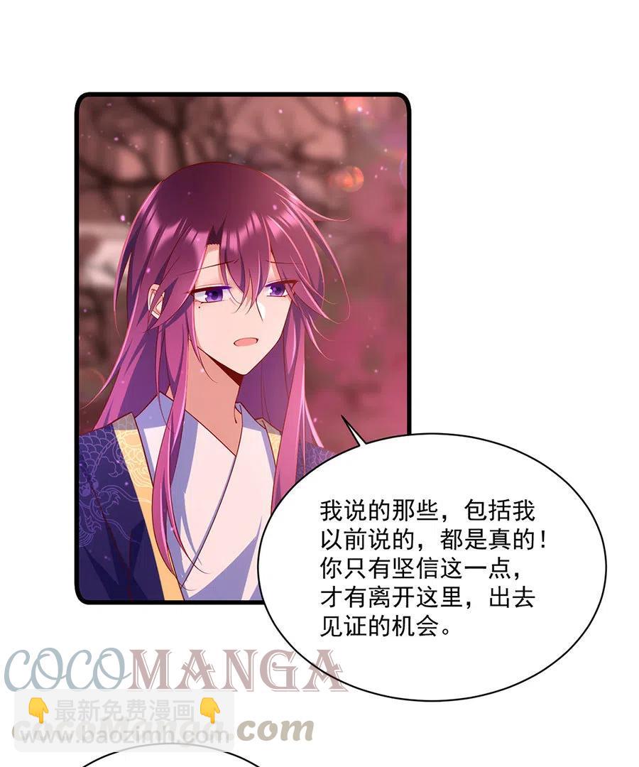 🍟萌师在上 第309话 圣父与夜魔 第27页