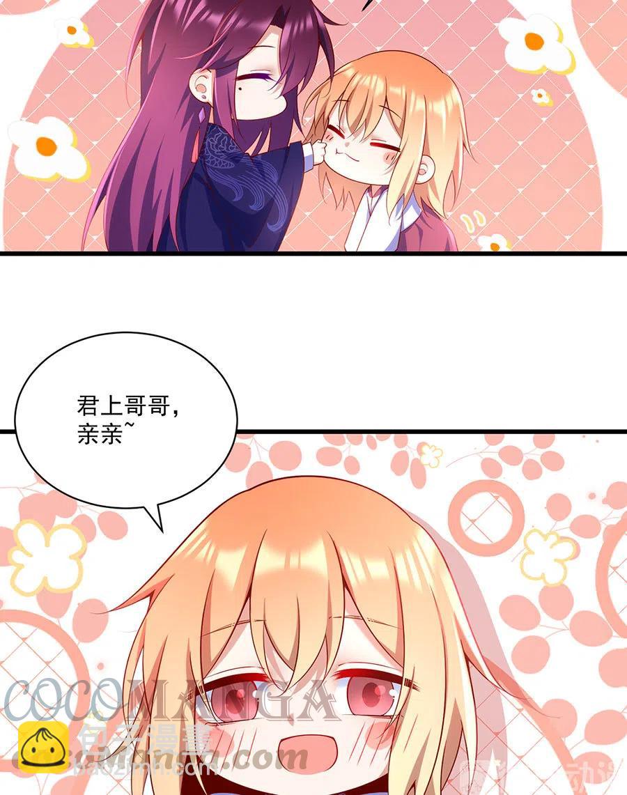 🍟萌师在上 第309话 圣父与夜魔 第29页