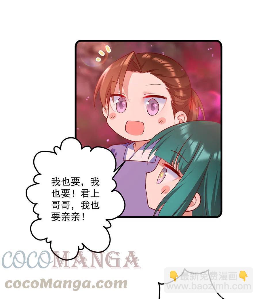 🍟萌师在上 第309话 圣父与夜魔 第31页