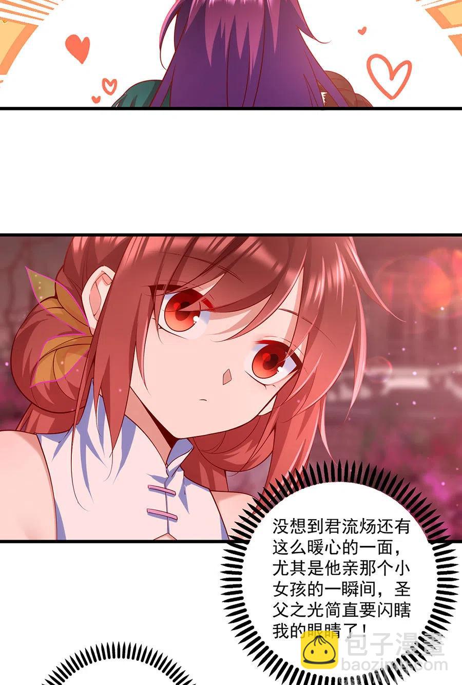 🍟萌师在上 第309话 圣父与夜魔 第34页