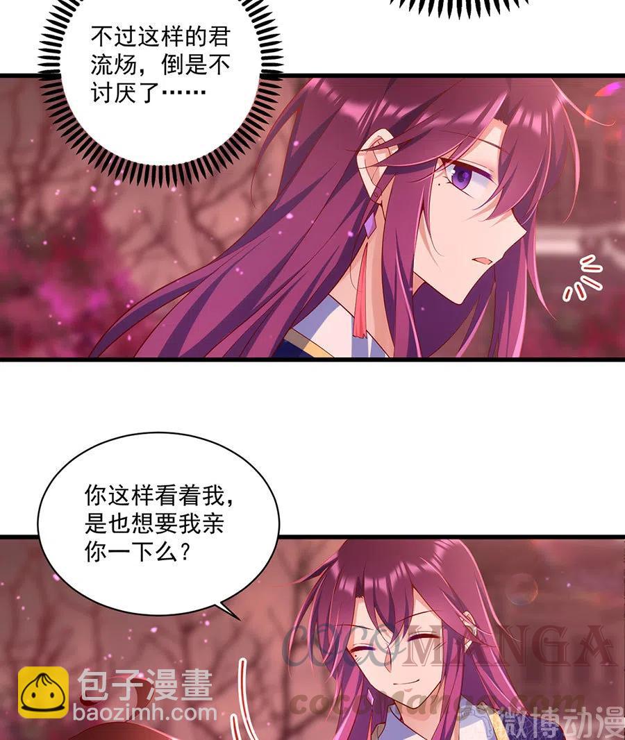 🍟萌师在上 第309话 圣父与夜魔 第35页