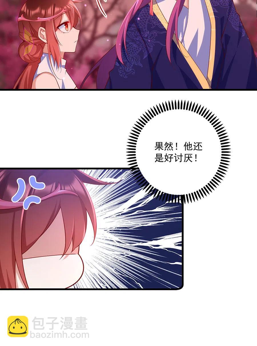 🍟萌师在上 第309话 圣父与夜魔 第36页