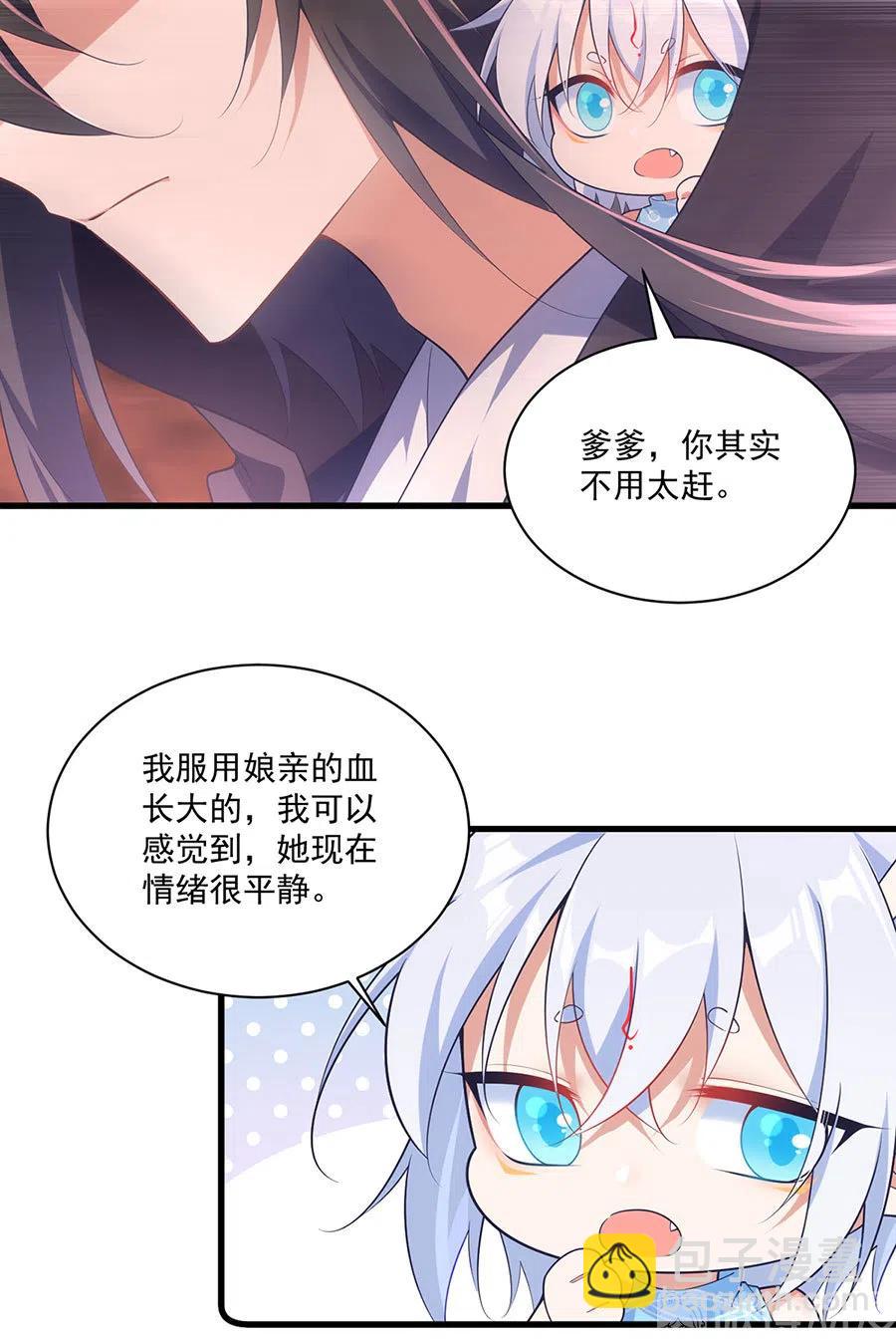 🍟萌师在上 第309话 圣父与夜魔 第4页