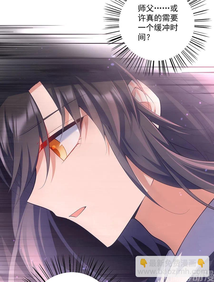 🍟萌师在上 第309话 圣父与夜魔 第6页