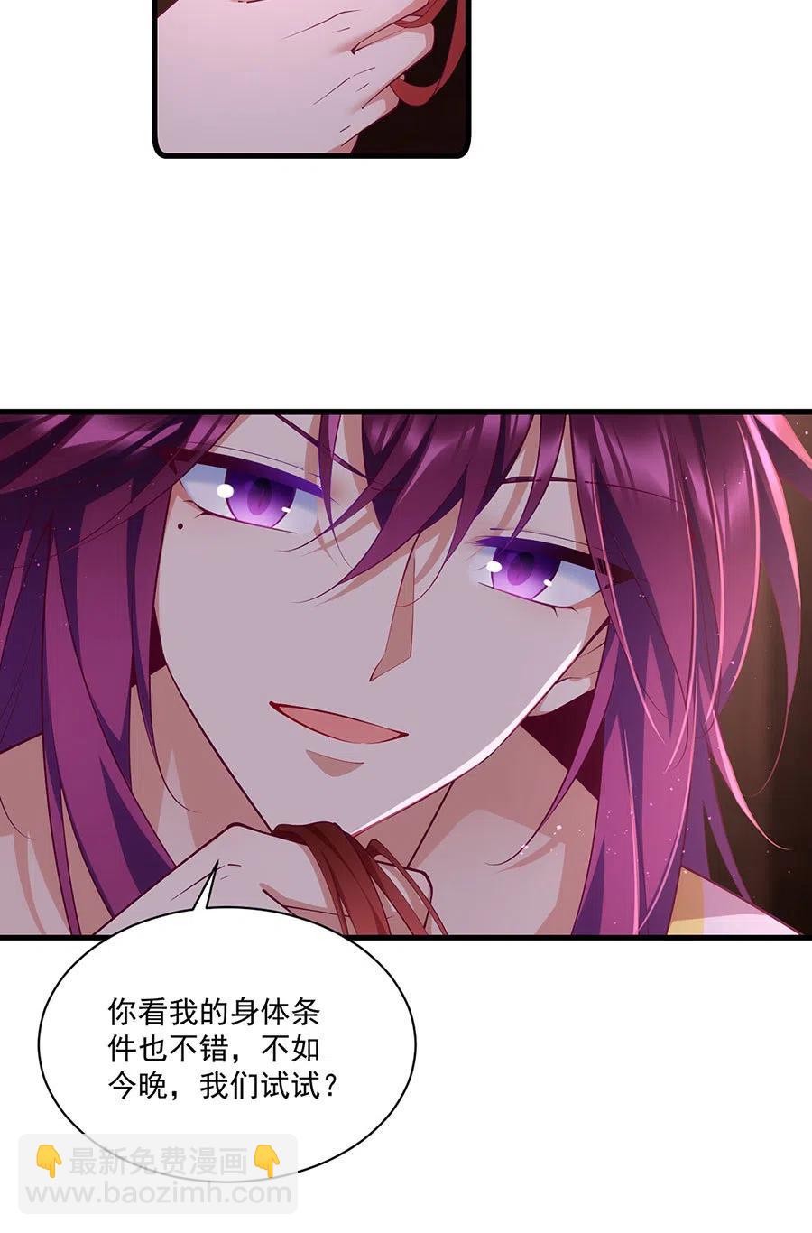 🍟萌师在上 第311话 捉奸在床 第10页