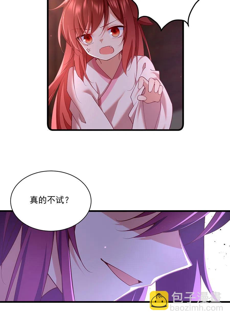 🍟萌师在上 第311话 捉奸在床 第12页