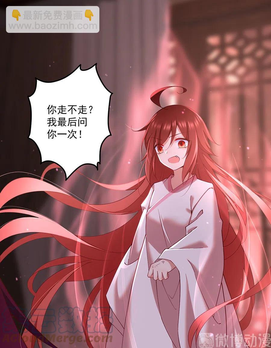 🍟萌师在上 第311话 捉奸在床 第15页