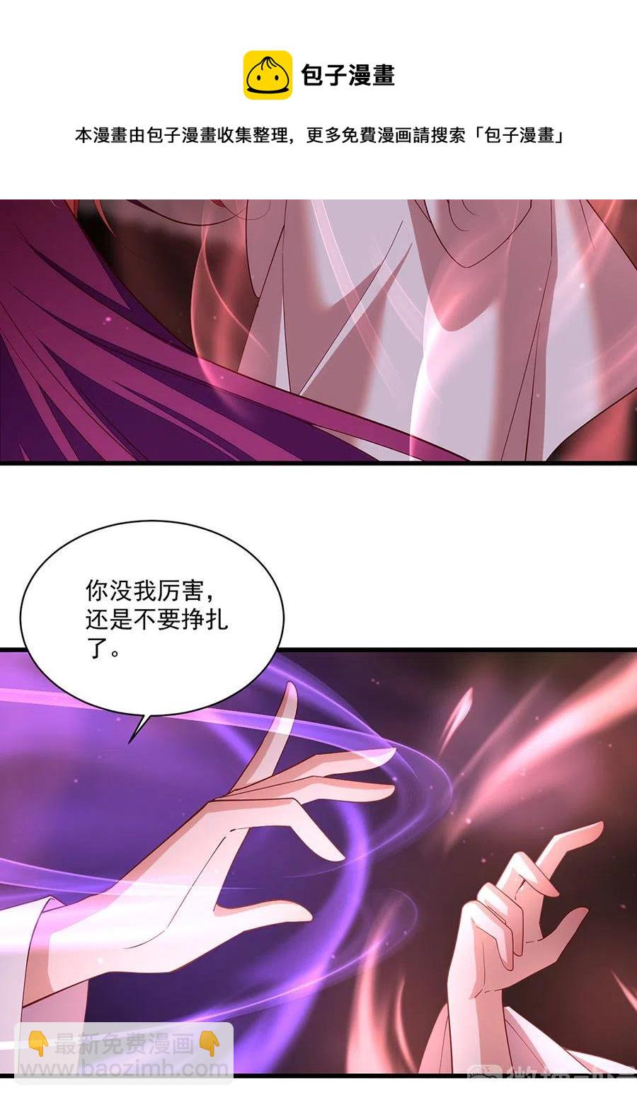 🍟萌师在上 第311话 捉奸在床 第16页