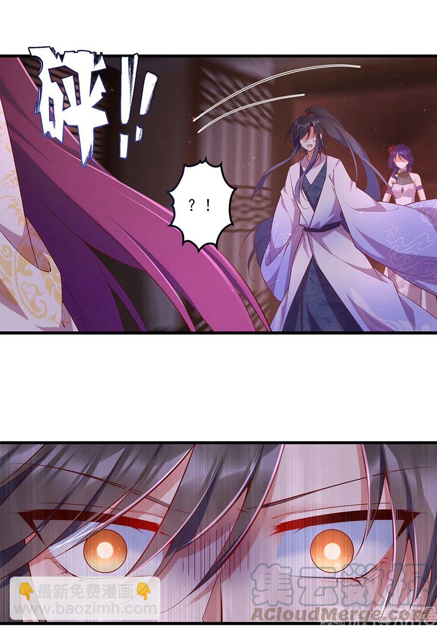 🍟萌师在上 第311话 捉奸在床 第19页