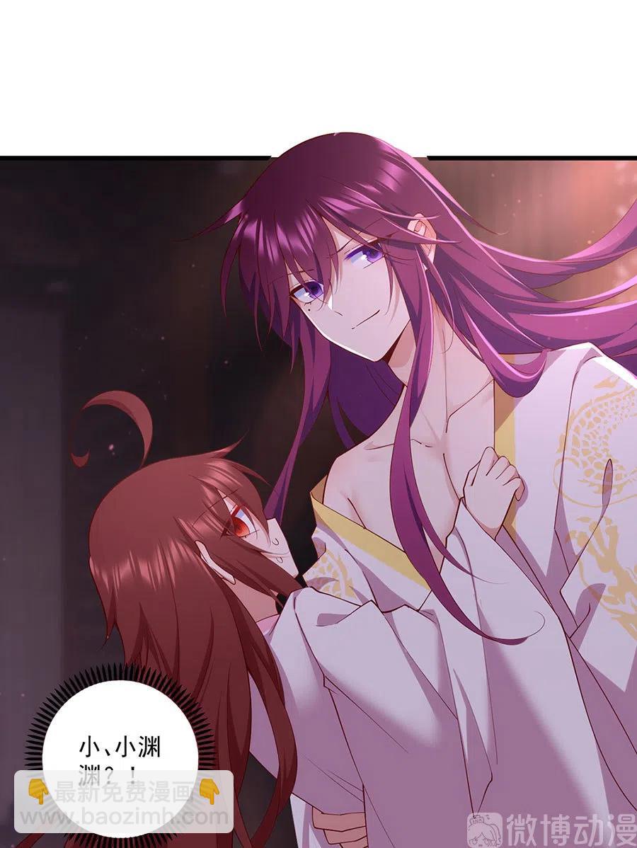 🍟萌师在上 第311话 捉奸在床 第20页