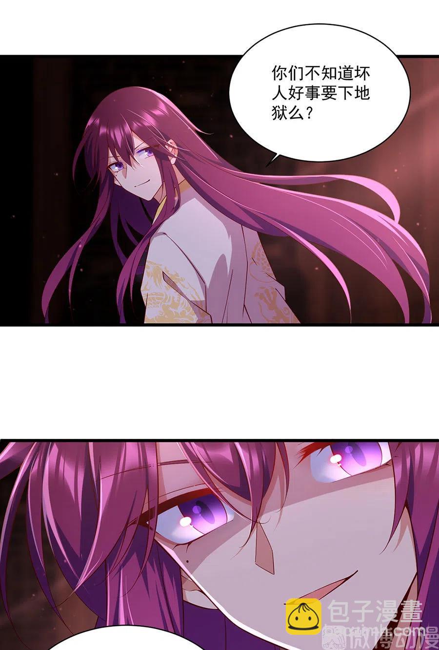 🍟萌师在上 第311话 捉奸在床 第22页